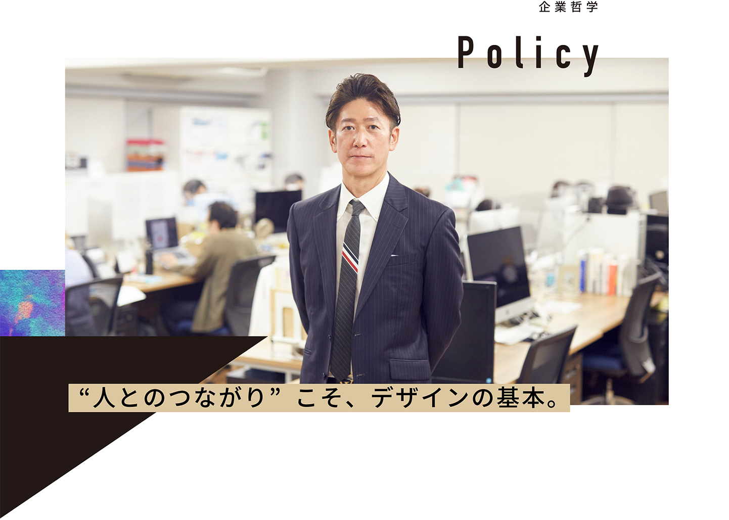 Teams社長の写真